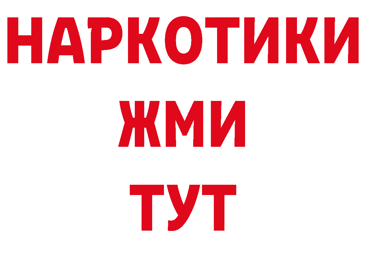 Кокаин VHQ вход нарко площадка гидра Нахабино