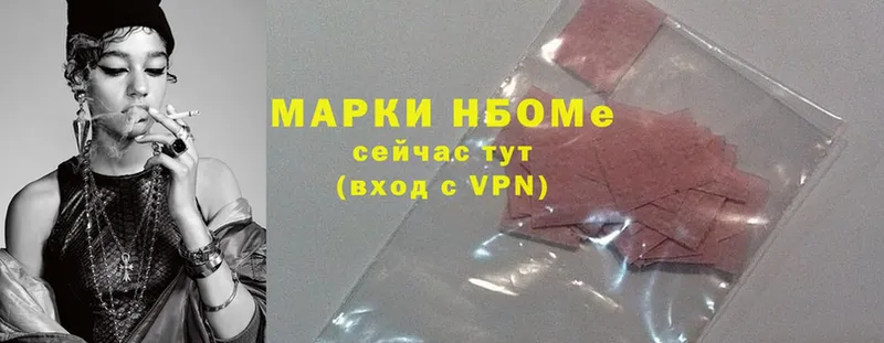 даркнет состав  Нахабино  Марки NBOMe 1,5мг  наркота 